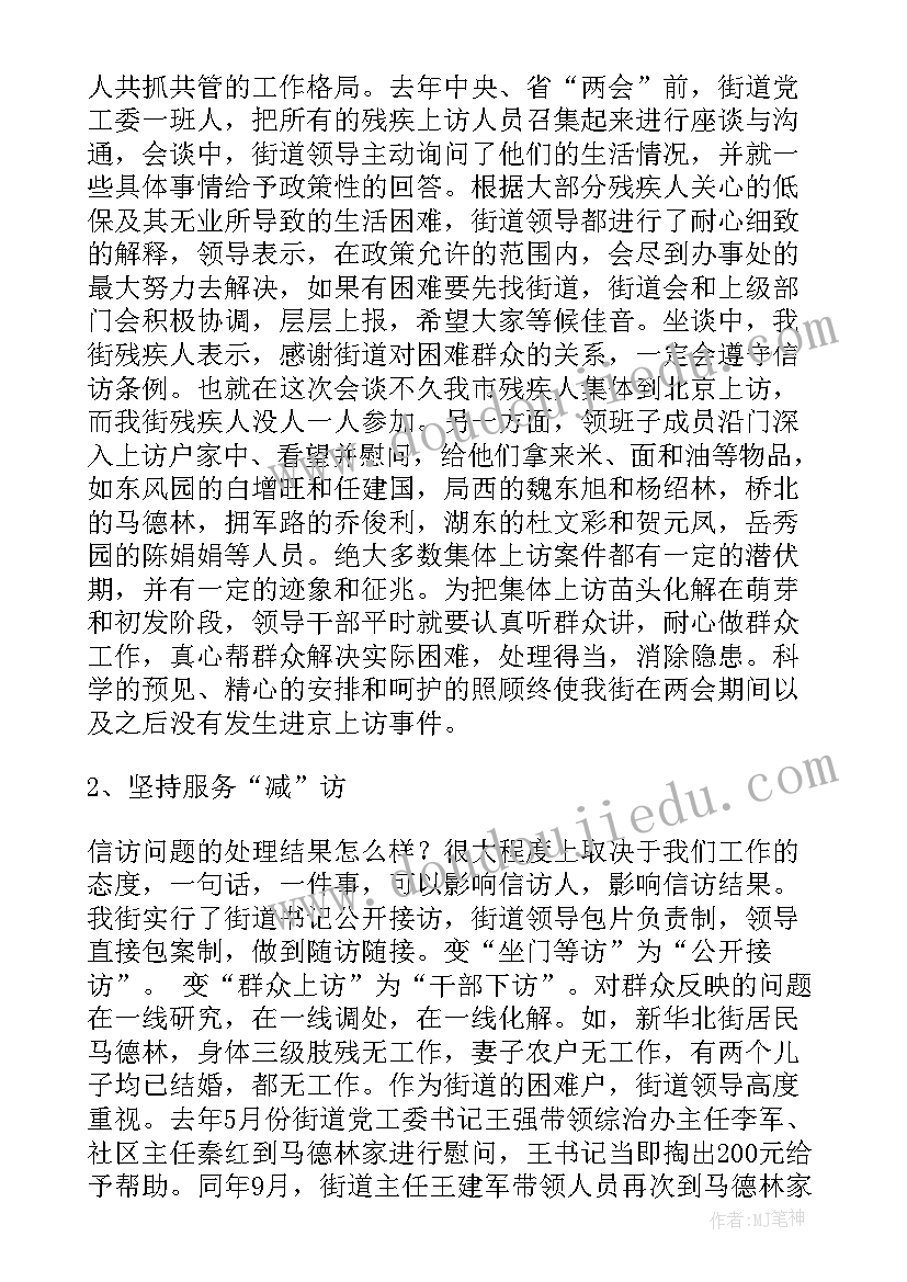 最新村书记个人年终述职报告(通用7篇)