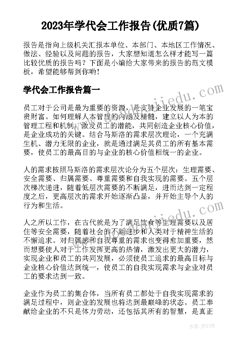 最新大班美工太阳娃娃教案 幼儿园大班美术教案大树与小鸟及教学反思(通用5篇)