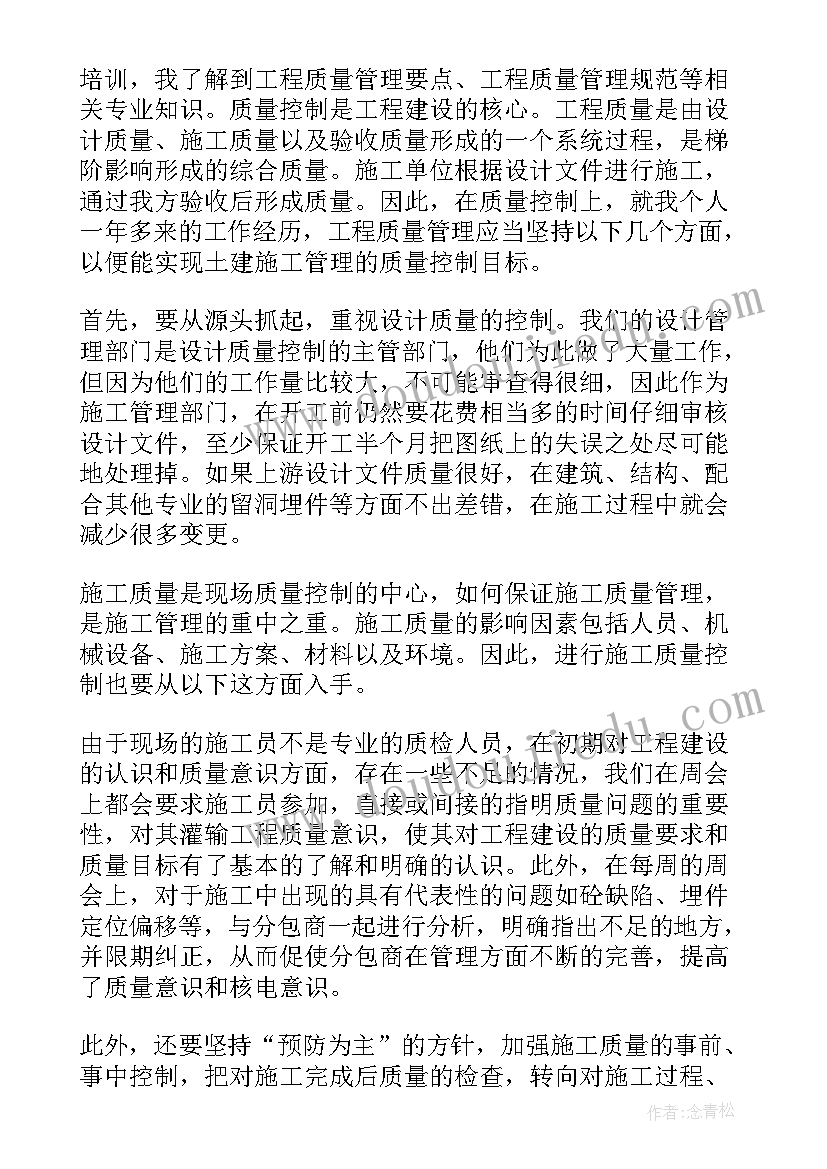 工程师年终工作报告 工程师个人工作报告(实用10篇)