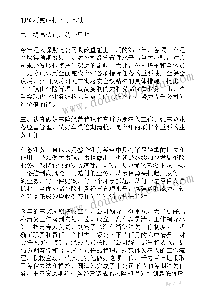 保险出单员年度工作总结 保险出单员工作总结(优质9篇)