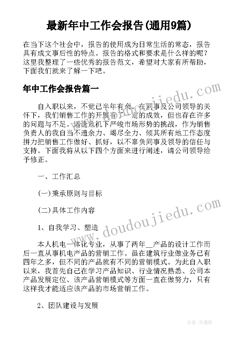 学生鉴定表个人总结(通用5篇)