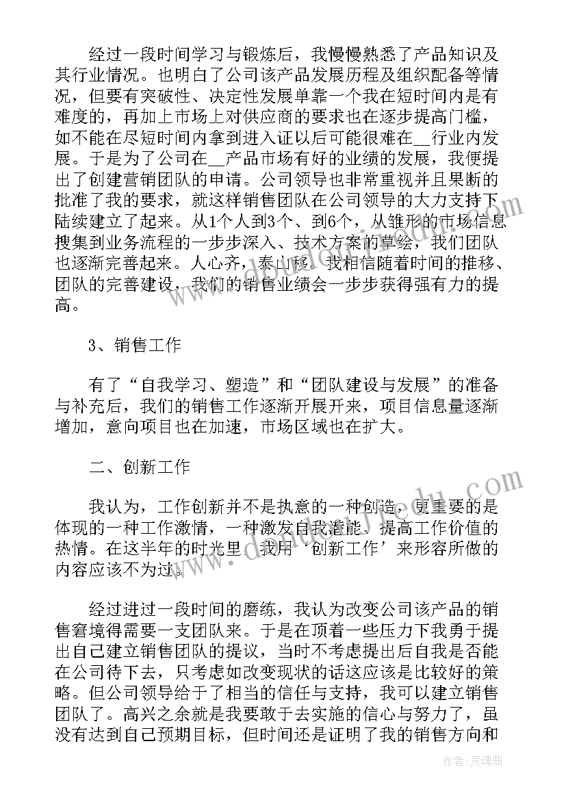 学生鉴定表个人总结(通用5篇)