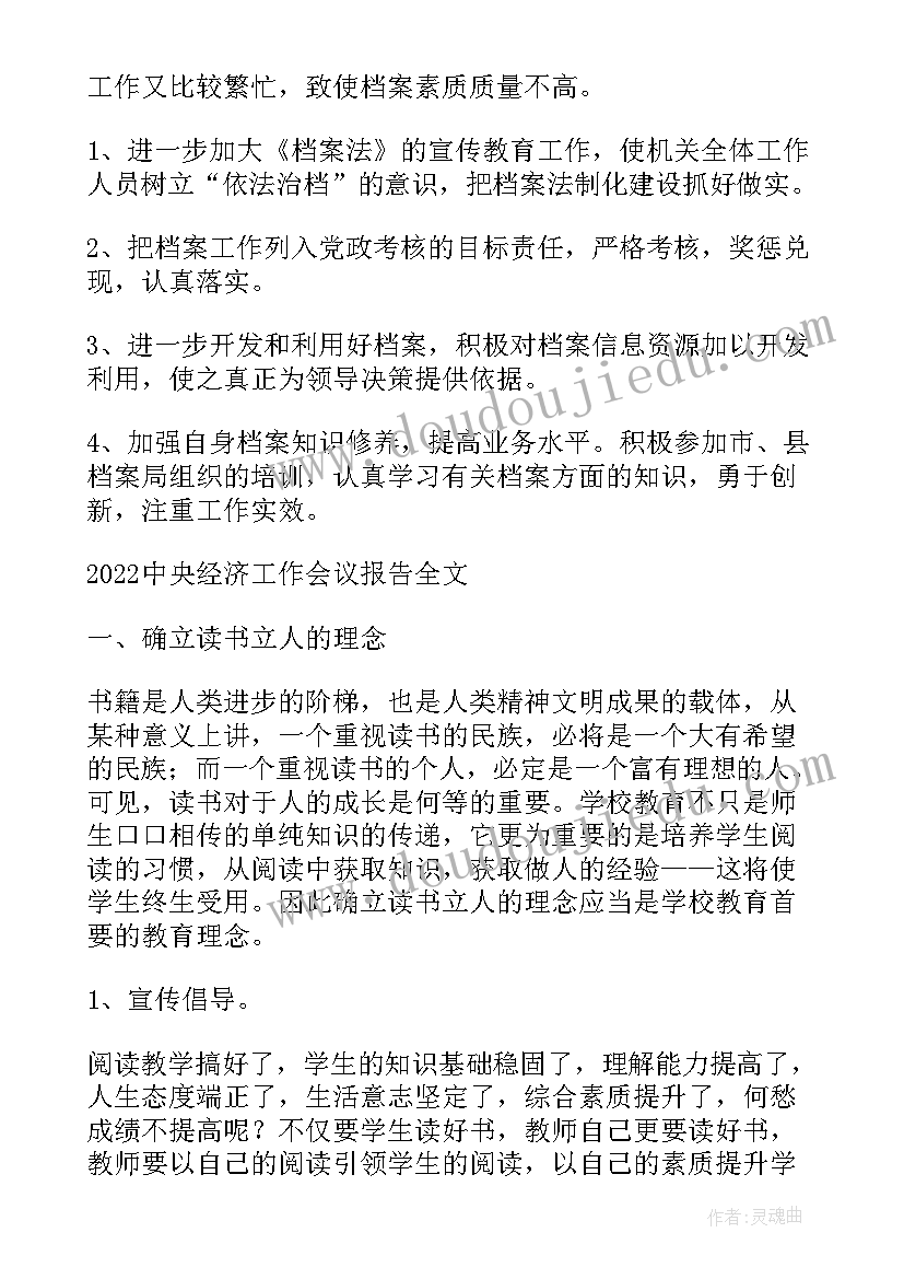 学生鉴定表个人总结(通用5篇)