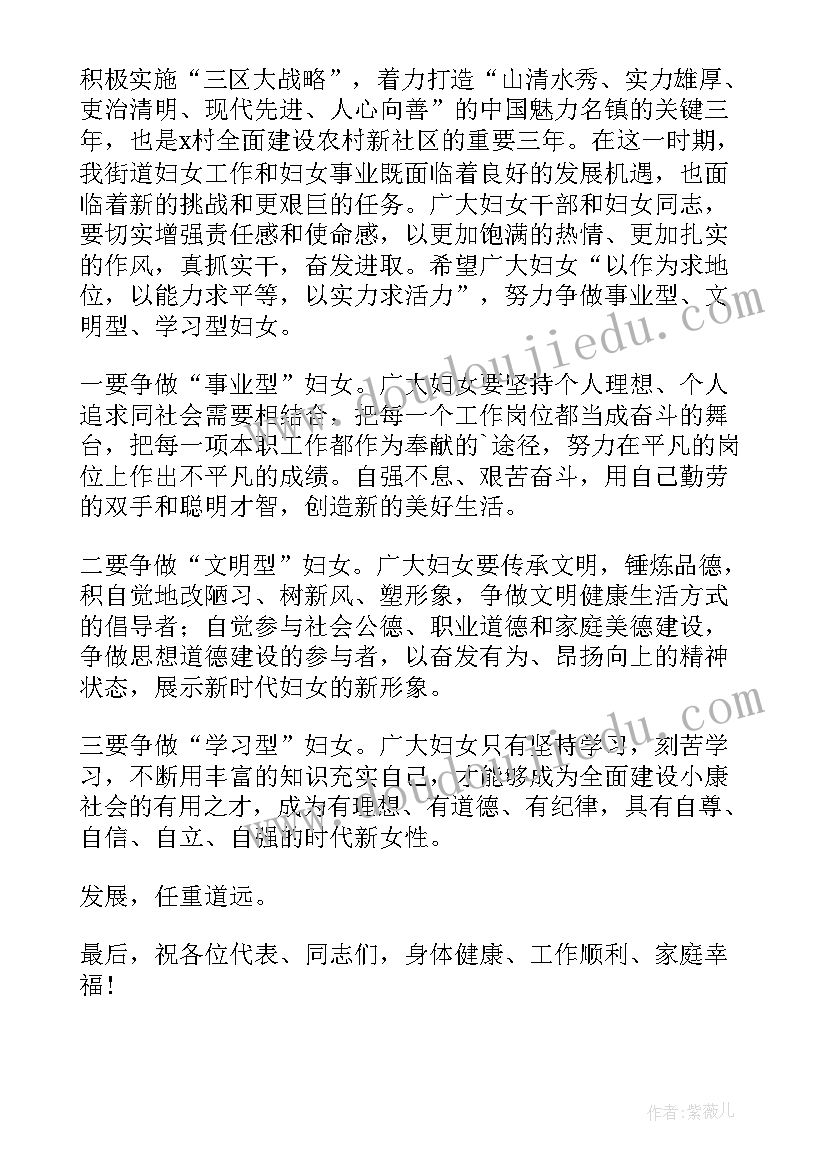 村级妇女主任三八工作报告 妇女主任述职工作报告(模板9篇)