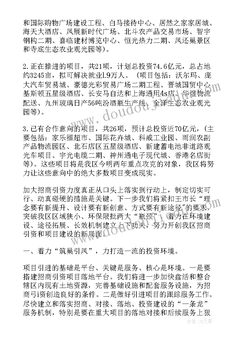 最新工作汇报排比句(优秀5篇)