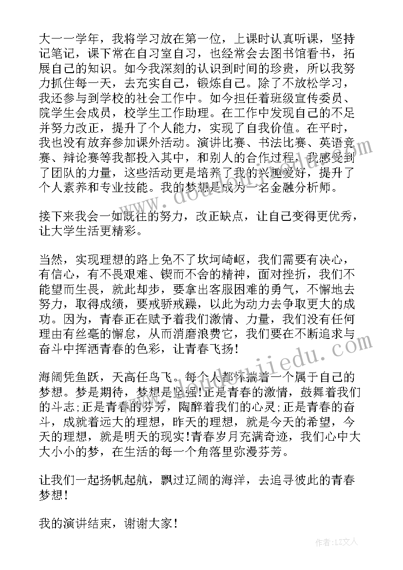 2023年幽默的英语演讲稿 幽默的演讲稿(通用7篇)