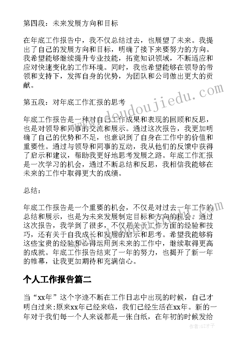 最新中班科学停车场教案及反思(实用8篇)