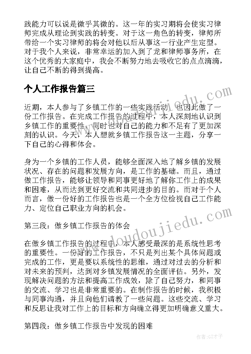 最新中班科学停车场教案及反思(实用8篇)