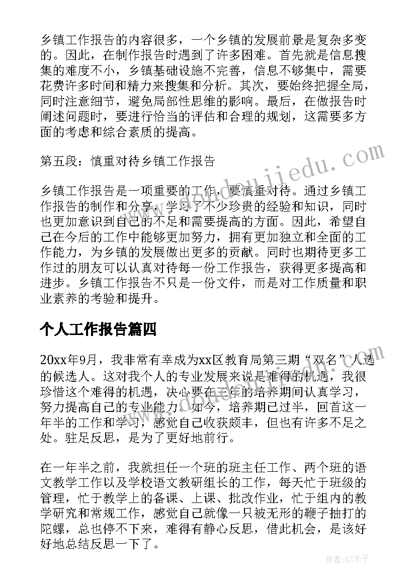 最新中班科学停车场教案及反思(实用8篇)