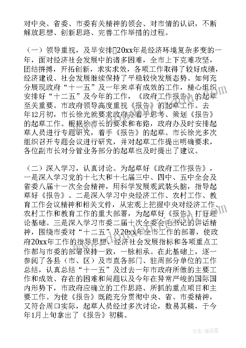 2023年百礼汇样 工作报告(大全6篇)