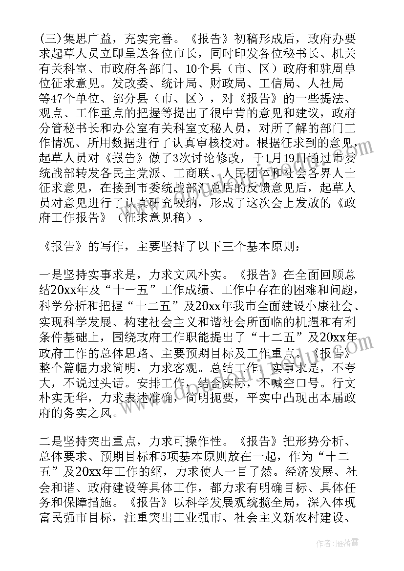 2023年百礼汇样 工作报告(大全6篇)