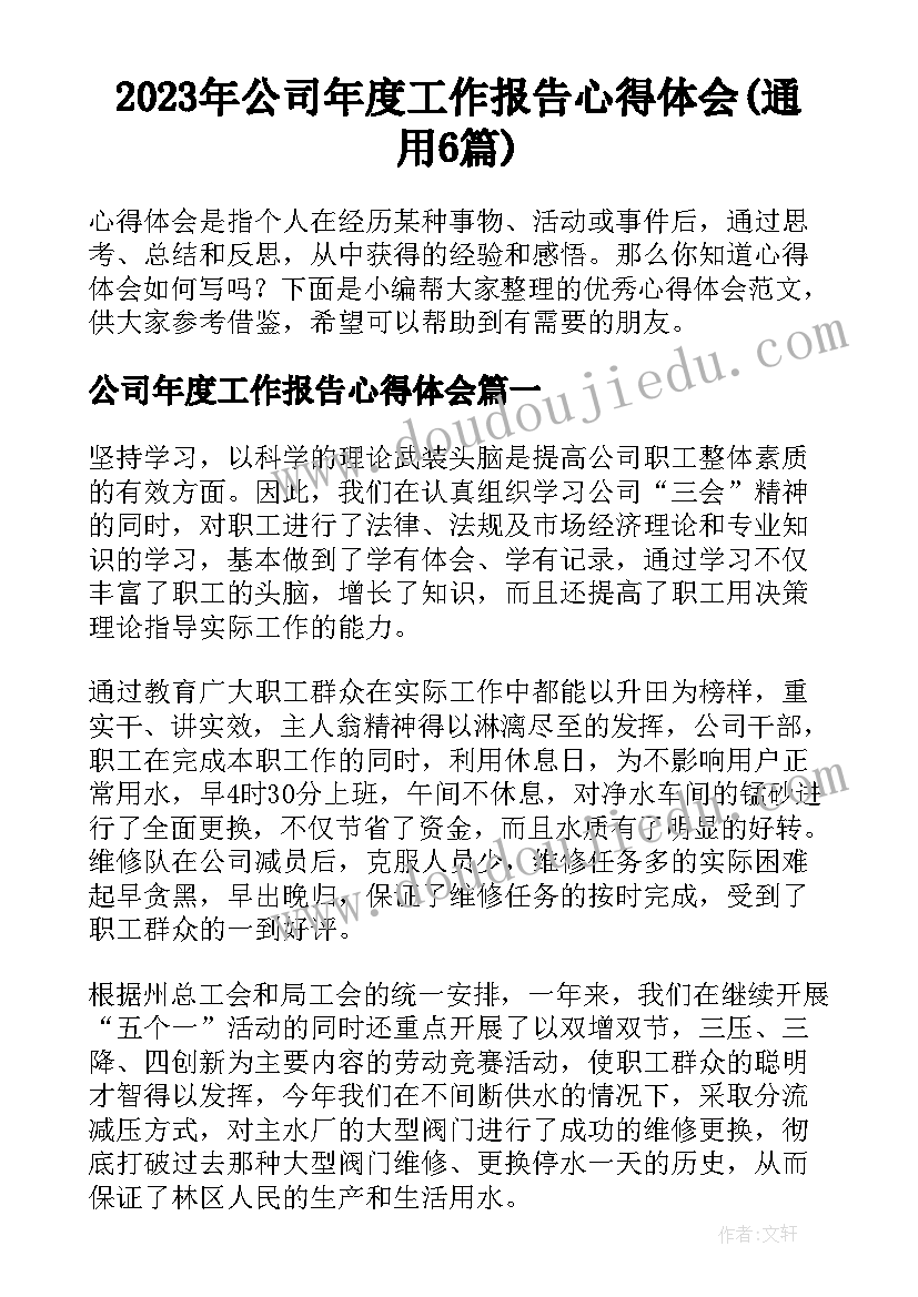 2023年德育课堂教学反思 称赞教学反思优缺点(实用5篇)