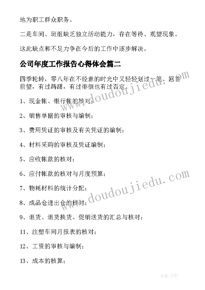 2023年德育课堂教学反思 称赞教学反思优缺点(实用5篇)