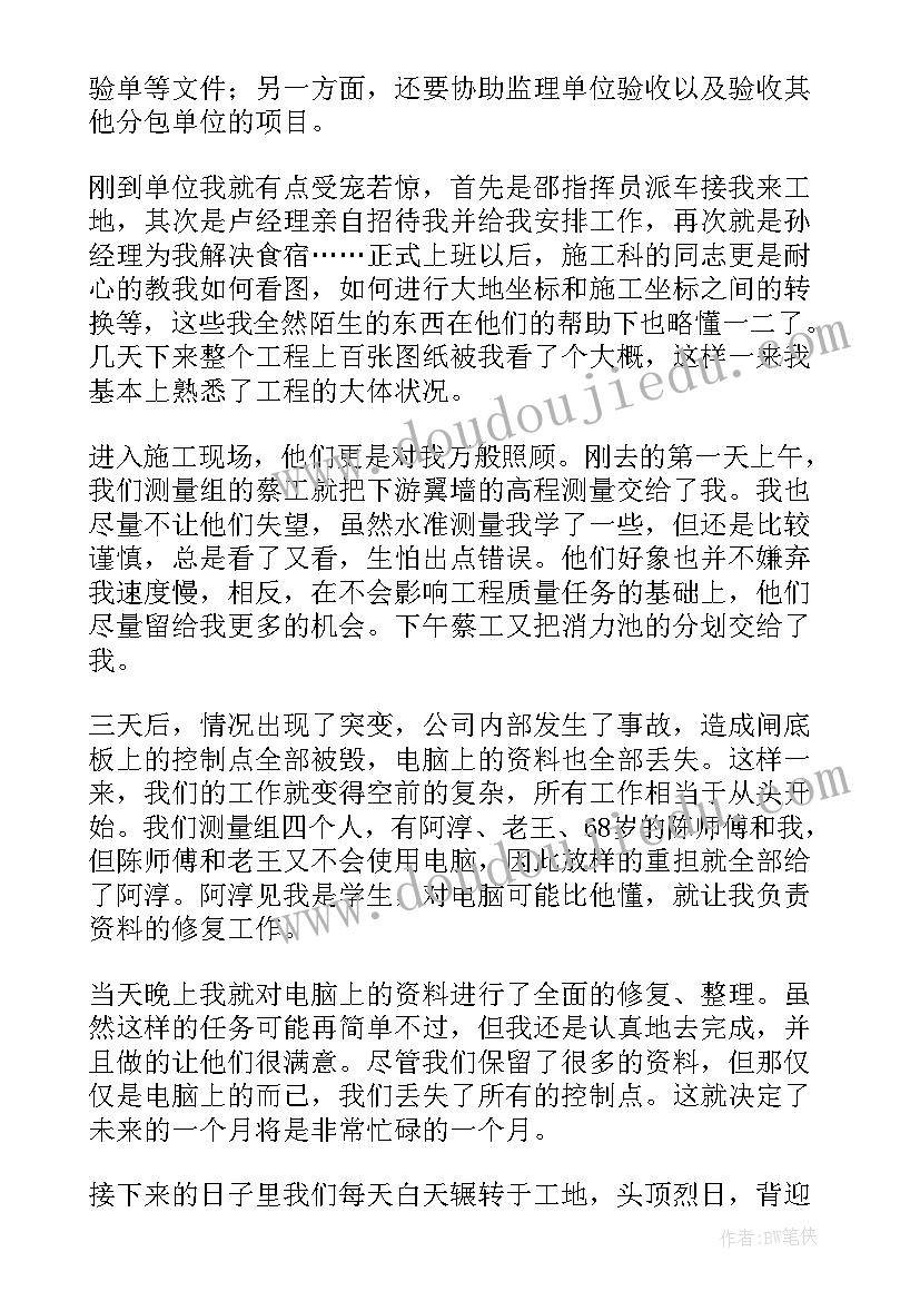 兰陵县社会福利中心 大学社会实践工作报告(模板10篇)