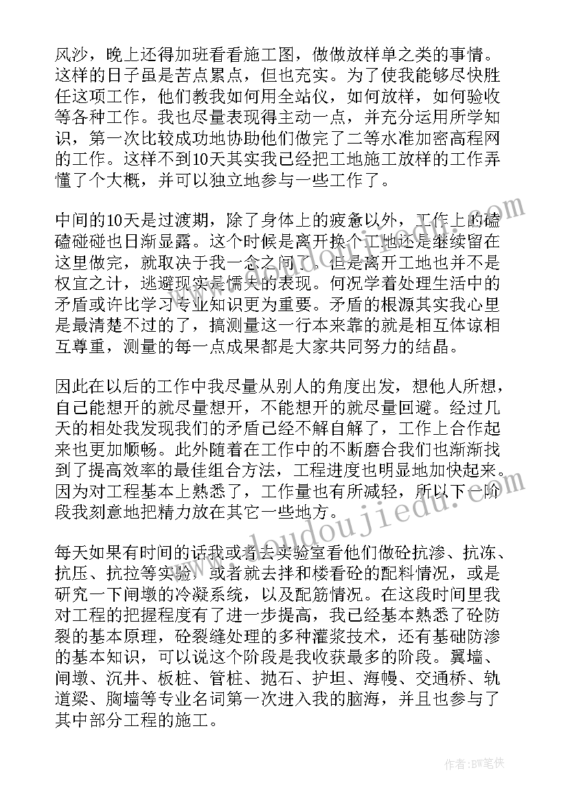 兰陵县社会福利中心 大学社会实践工作报告(模板10篇)