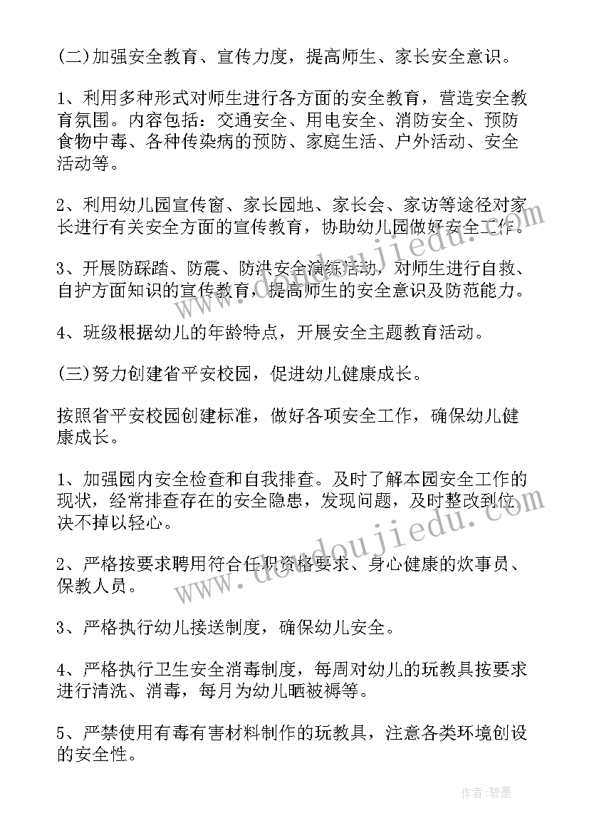 2023年地震工作报告范例的通知 学校教学标准化管理工作报告范例甄选(通用5篇)