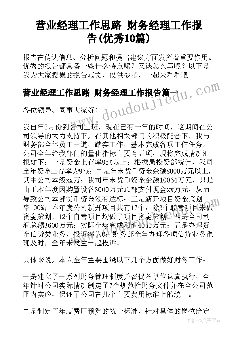 2023年小朋友的友谊文案 篮球友谊赛活动方案(汇总8篇)