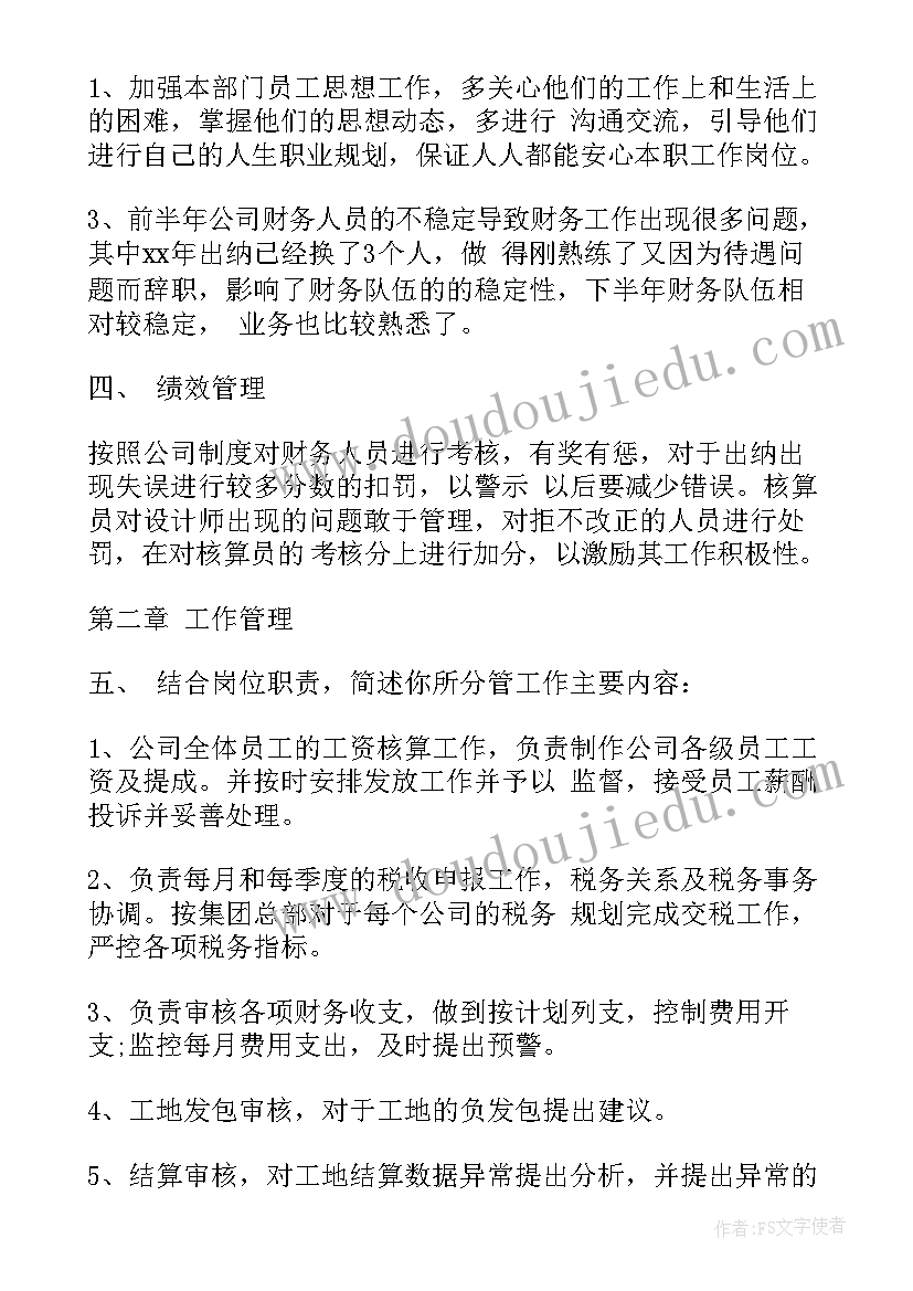 2023年小朋友的友谊文案 篮球友谊赛活动方案(汇总8篇)