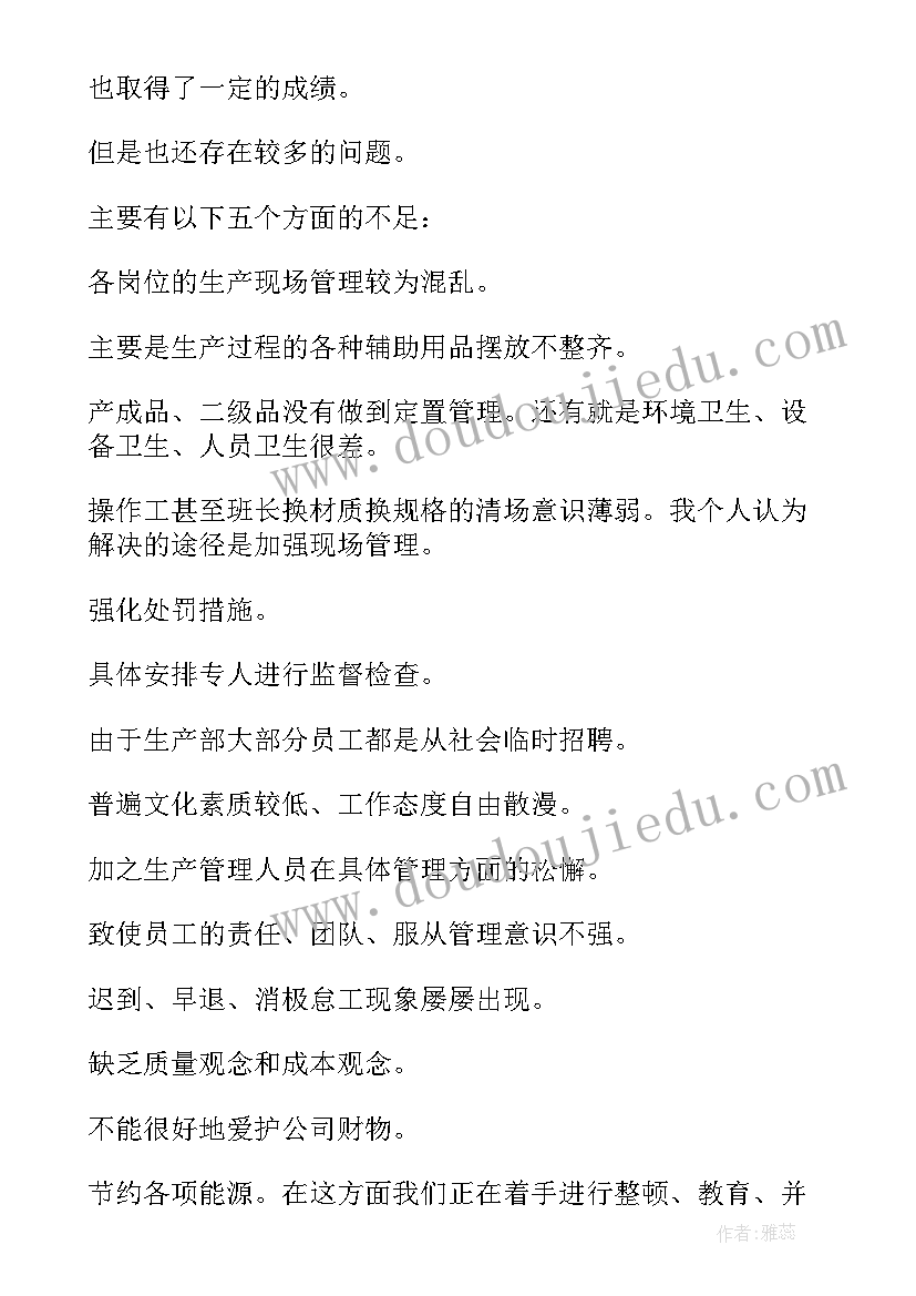 最新电机生产的工作报告 电机厂生产实习报告(优秀5篇)