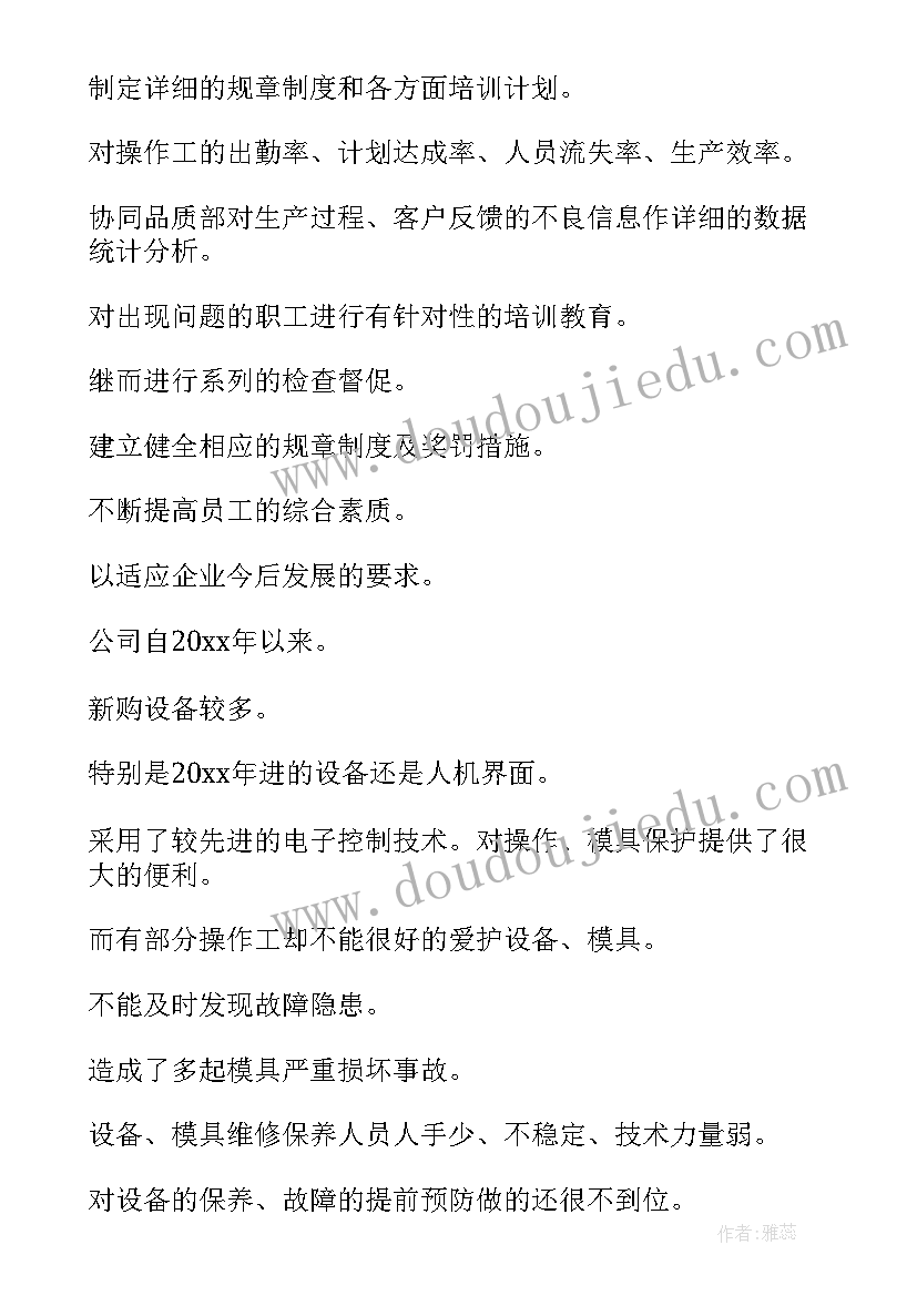 最新电机生产的工作报告 电机厂生产实习报告(优秀5篇)