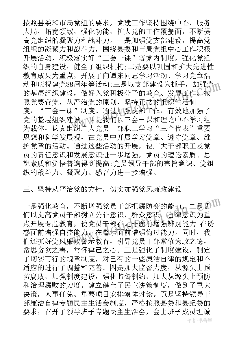 2023年煤矿年度总结报告(优质6篇)