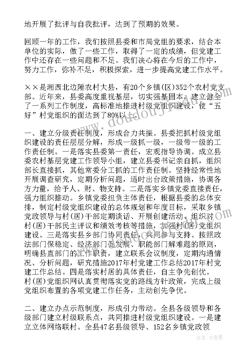 2023年煤矿年度总结报告(优质6篇)