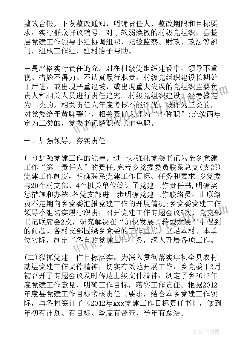 2023年煤矿年度总结报告(优质6篇)