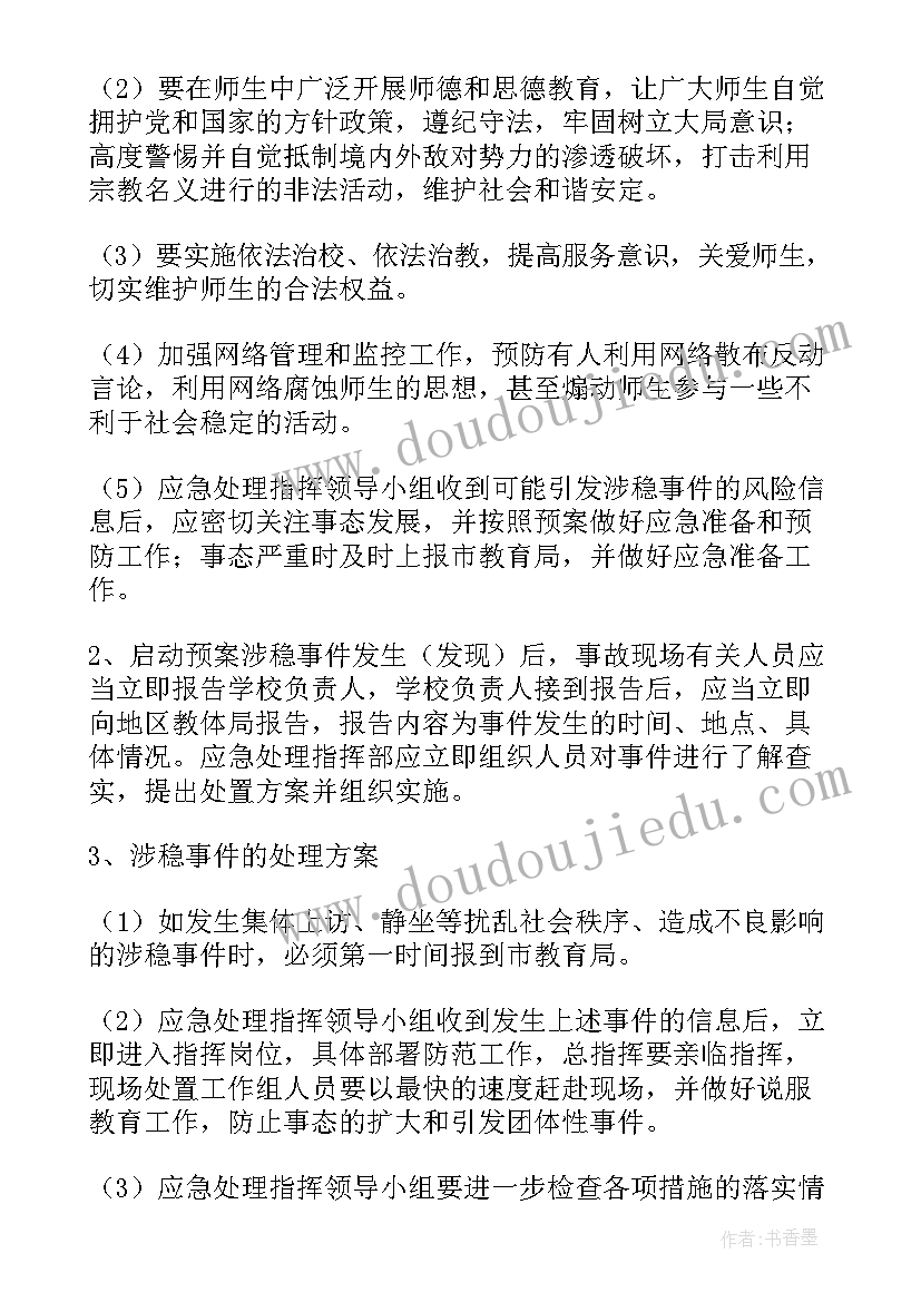 最新合同利率和参考利率 基准利率贷款合同(大全5篇)