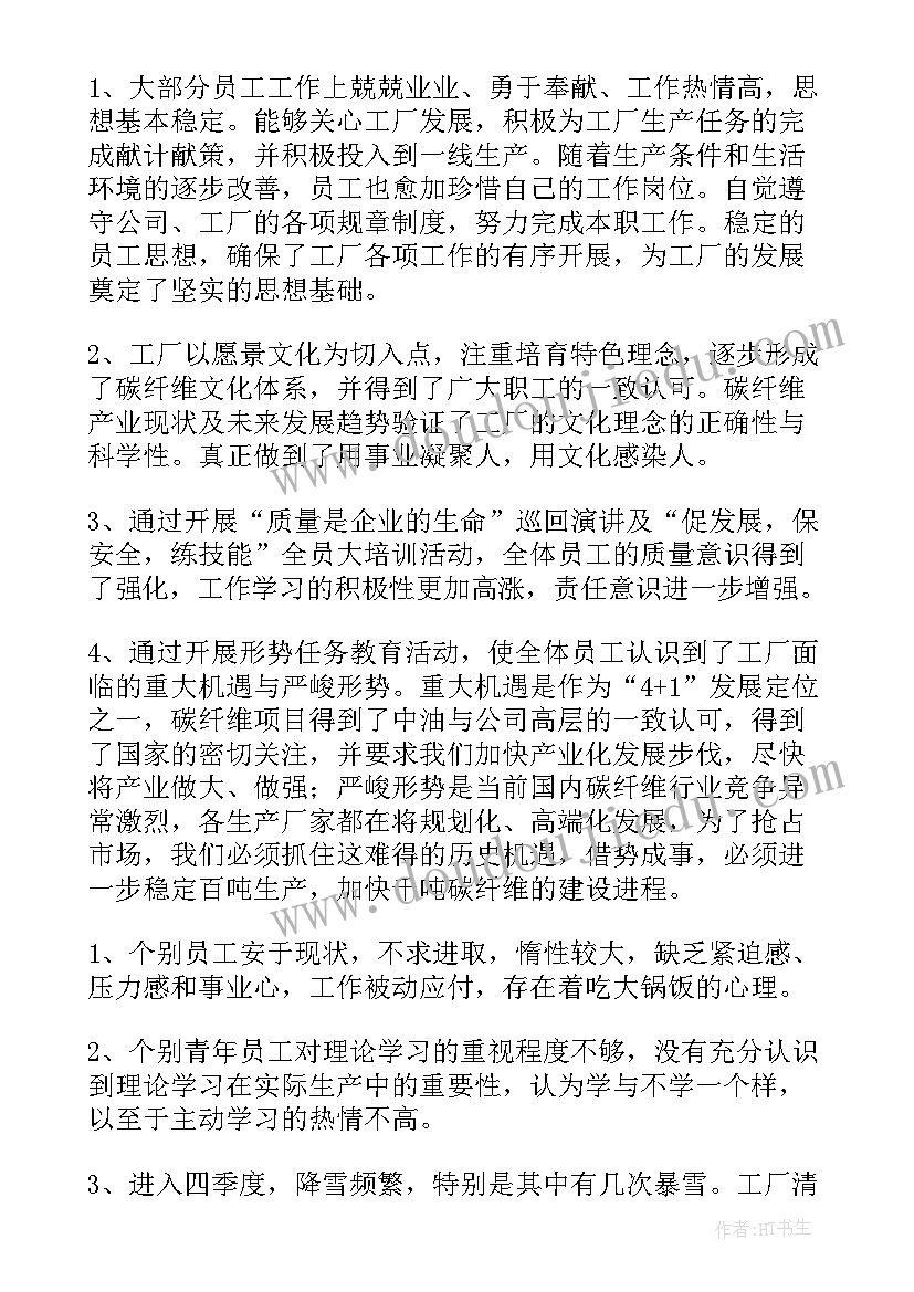 2023年铁路车间党支部工作报告(优质5篇)