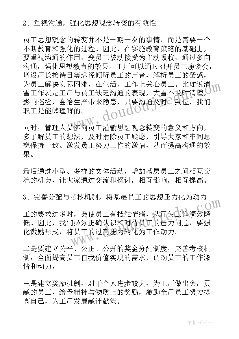 2023年铁路车间党支部工作报告(优质5篇)