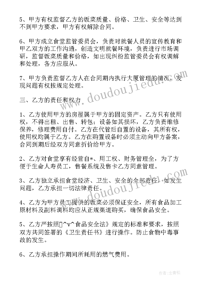 最新丰台区工作计划(通用6篇)