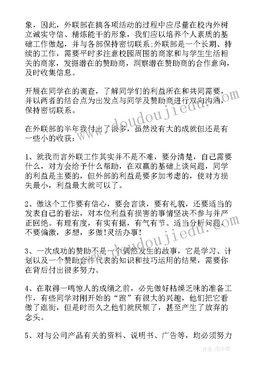 学生会工作总结个人落款 学生会个人工作总结学生会个人工作总结(模板5篇)