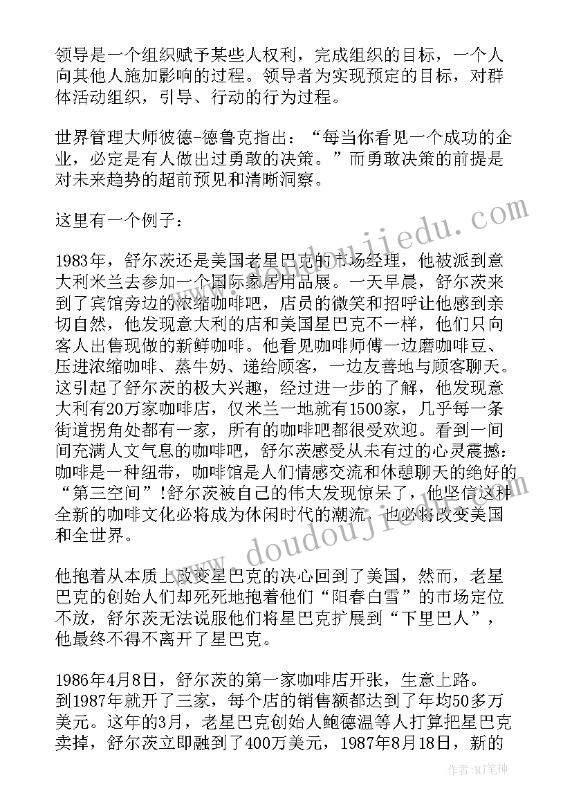 2023年领导来指导工作报告(精选8篇)