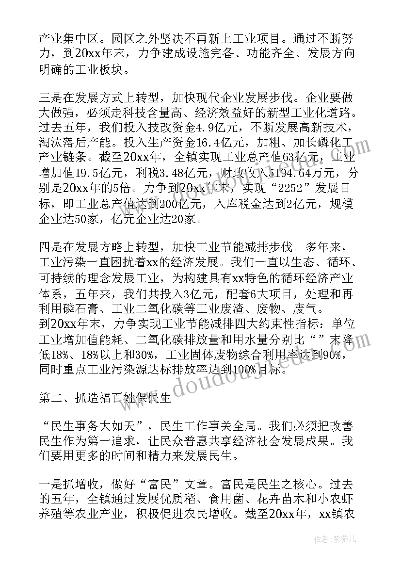 2023年征迁工作报告发言材料(精选9篇)