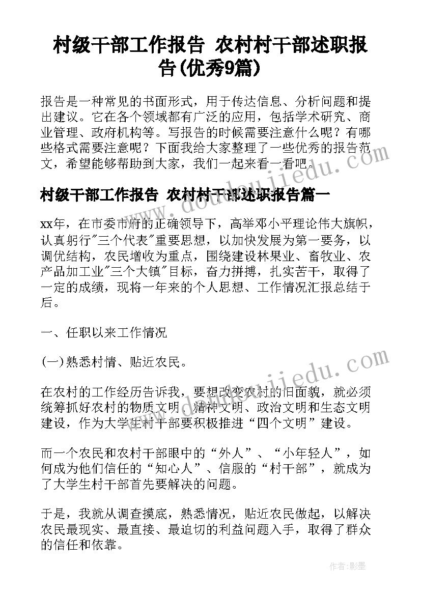 开学思想教育心得体会 开学思想作风建设心得体会(优质5篇)