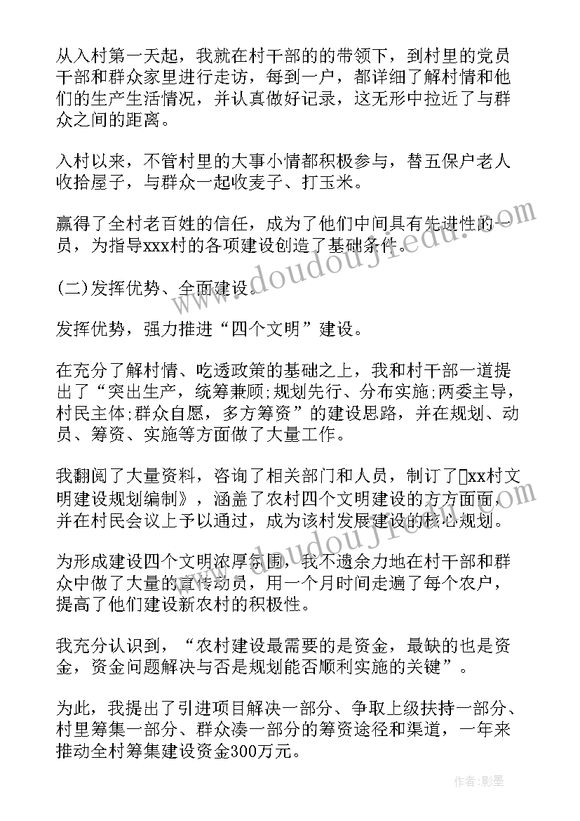 开学思想教育心得体会 开学思想作风建设心得体会(优质5篇)