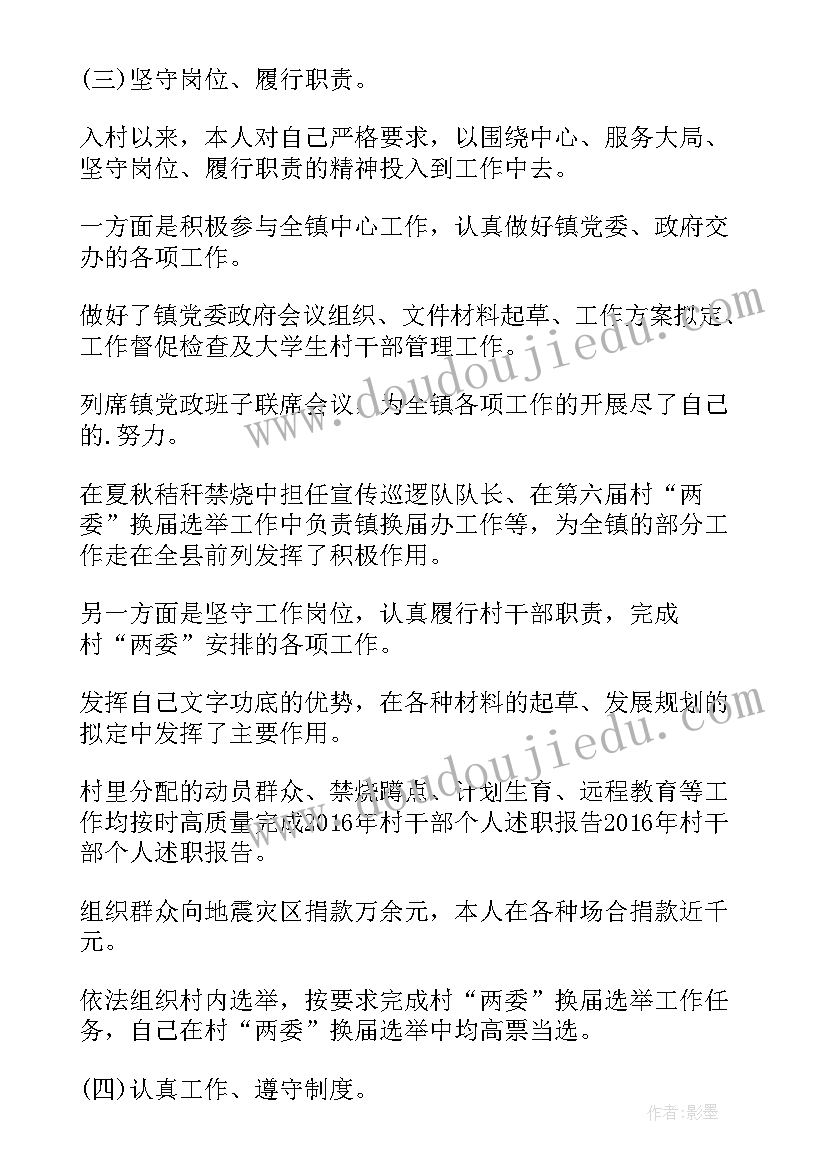 开学思想教育心得体会 开学思想作风建设心得体会(优质5篇)