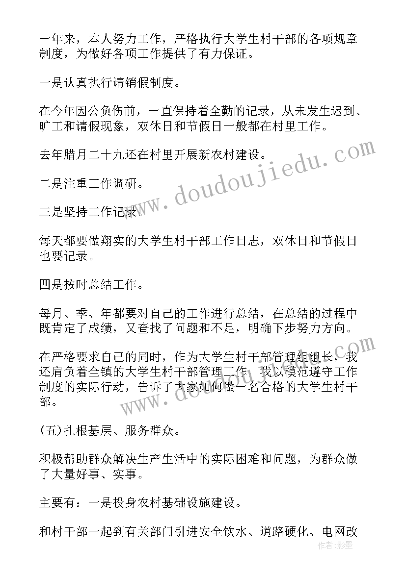 开学思想教育心得体会 开学思想作风建设心得体会(优质5篇)