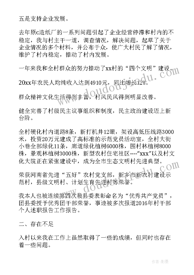 开学思想教育心得体会 开学思想作风建设心得体会(优质5篇)