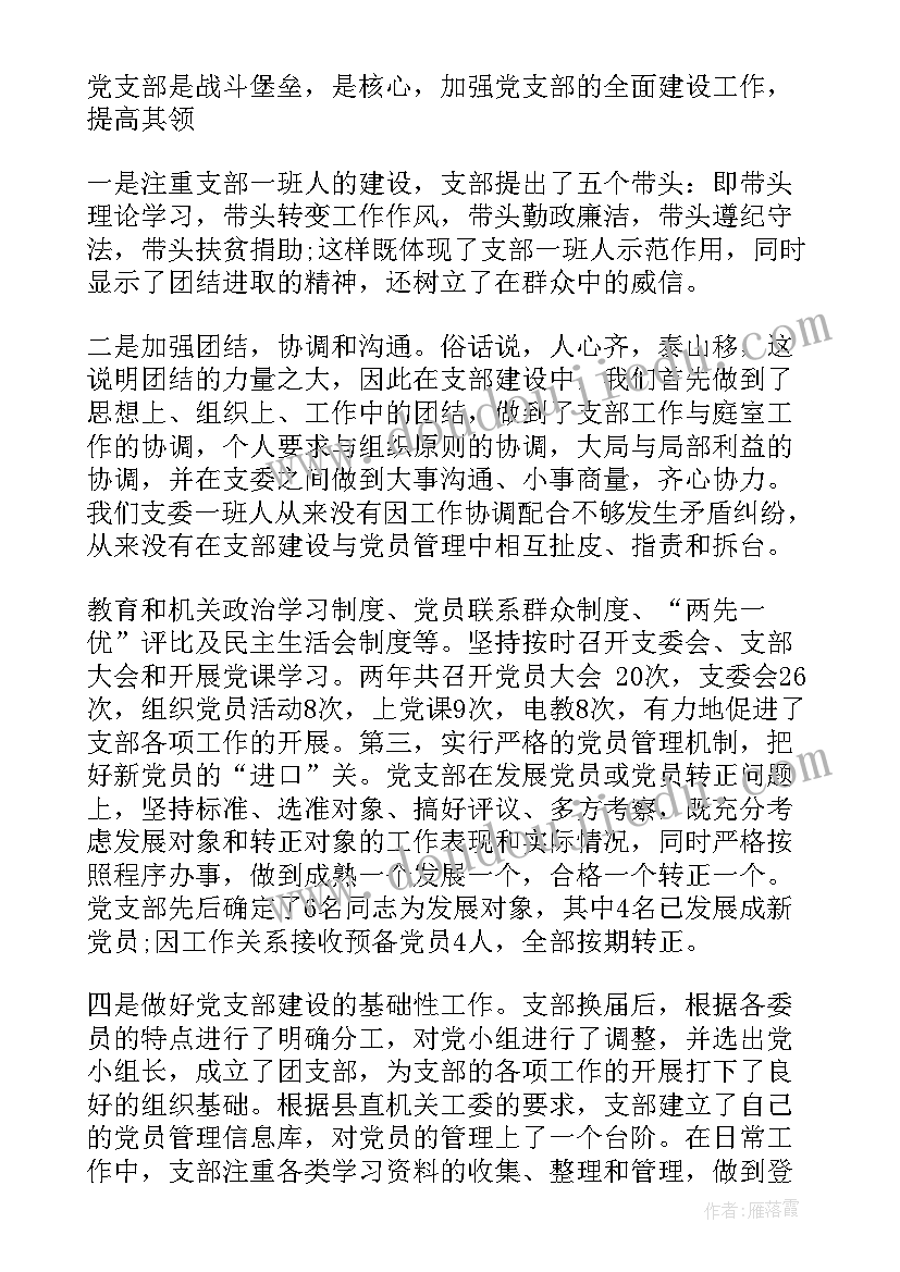 2023年行务工作报告的决议内容 主席团工作报告决议(优秀9篇)