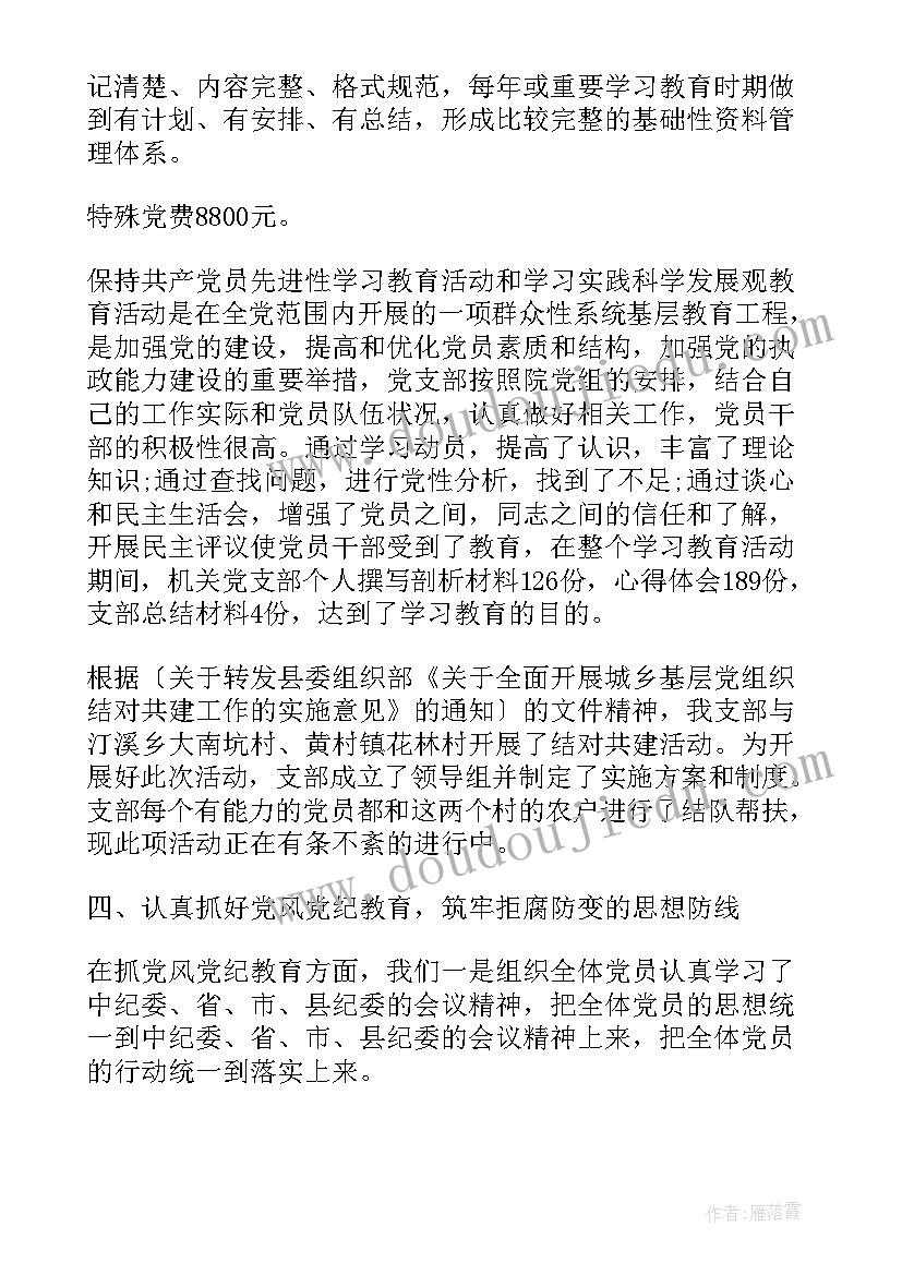 2023年行务工作报告的决议内容 主席团工作报告决议(优秀9篇)