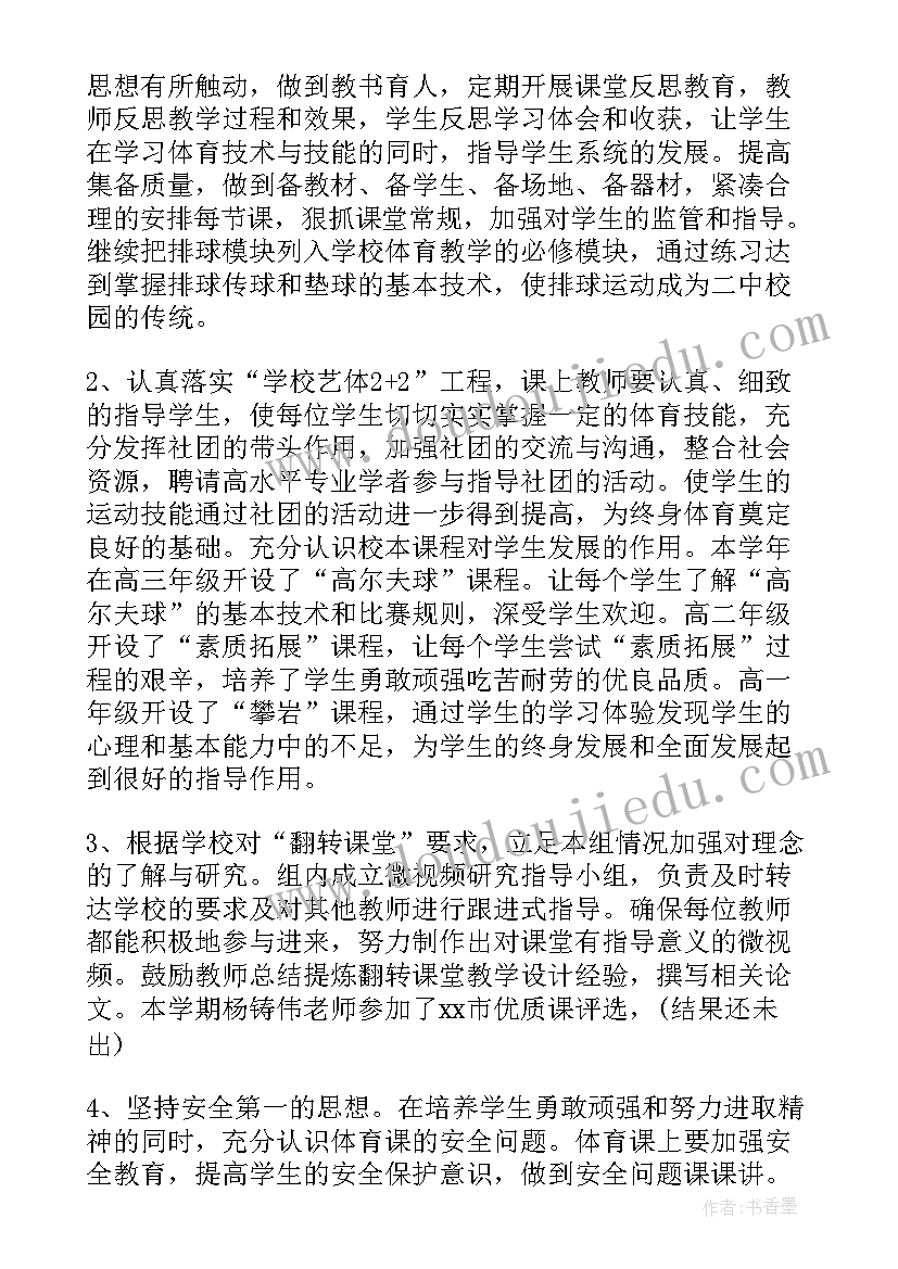 防火工作汇报发言材料 年度工作报告(优秀6篇)