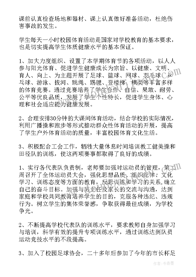 防火工作汇报发言材料 年度工作报告(优秀6篇)