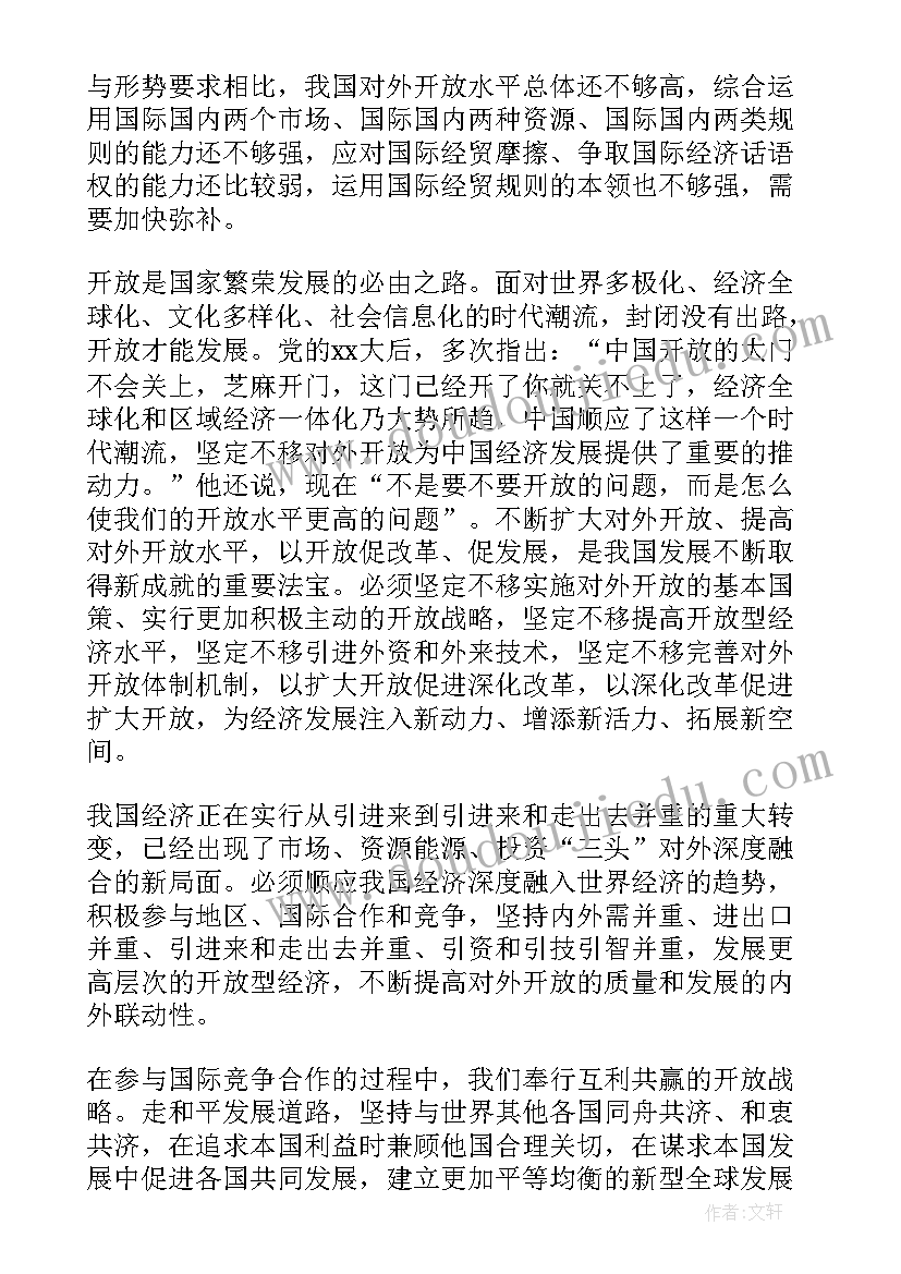 2023年引领发展工作报告心得体会(优秀10篇)