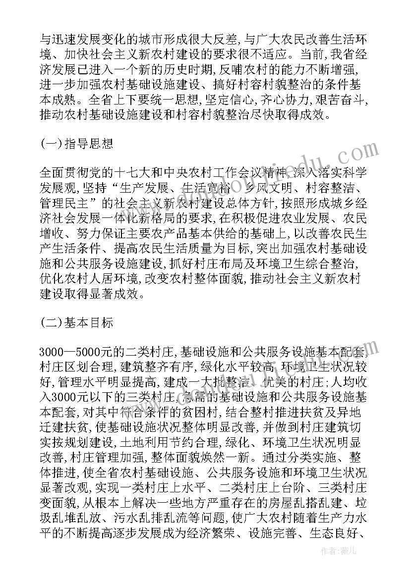 2023年农村水利工作汇报 水利兴修工作汇报(实用9篇)