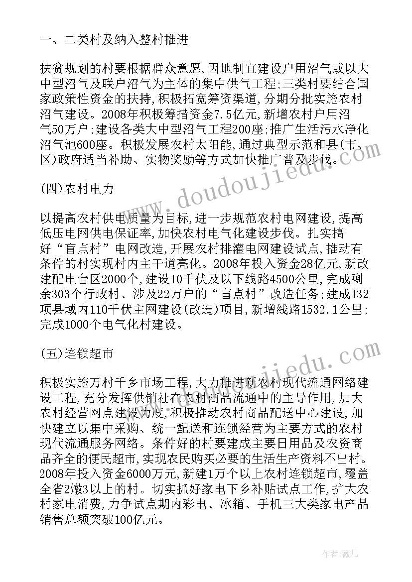 2023年农村水利工作汇报 水利兴修工作汇报(实用9篇)