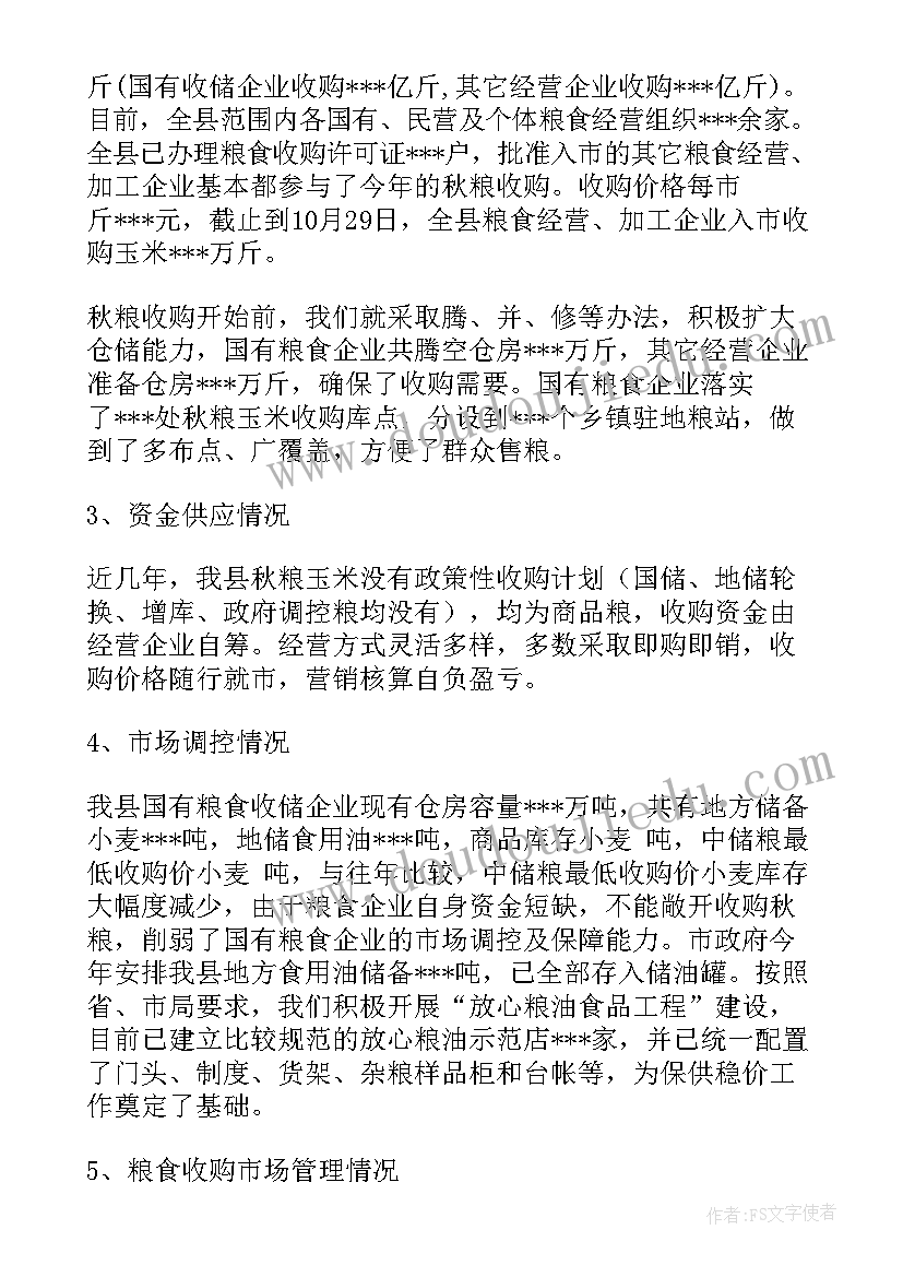 2023年工作报告可分为 新华书店半年运营情况工作报告(优质5篇)