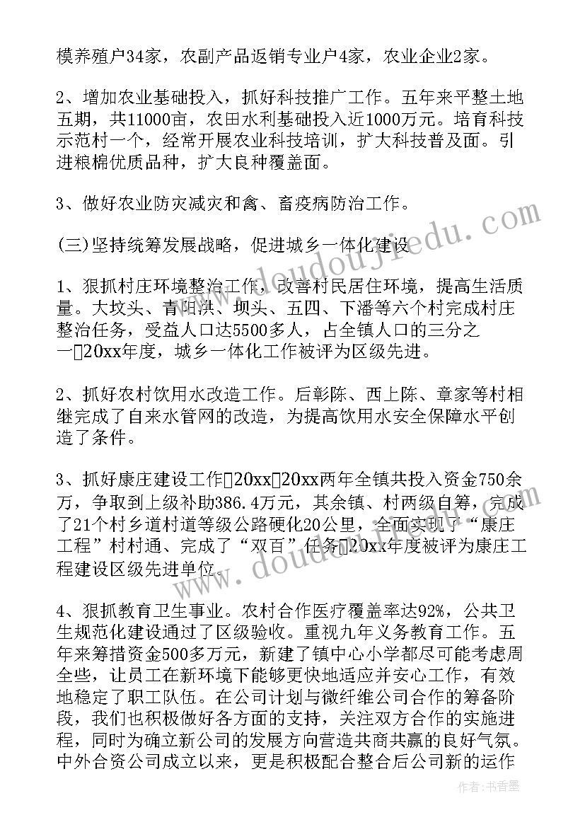 消保委员会一般每年至少召开几次 党委换届工作报告(实用9篇)