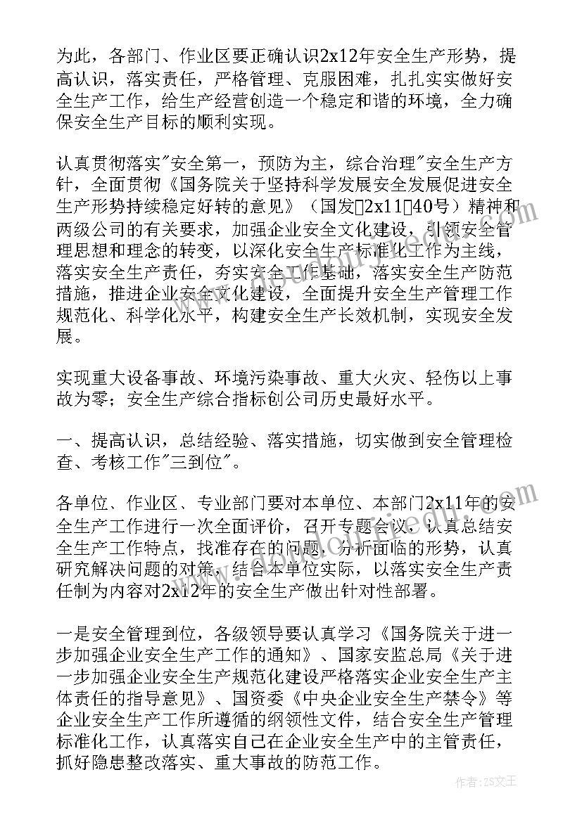 2023年公司工作报告的内容 公司工作报告(优秀10篇)