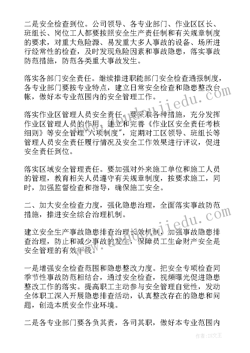 2023年公司工作报告的内容 公司工作报告(优秀10篇)